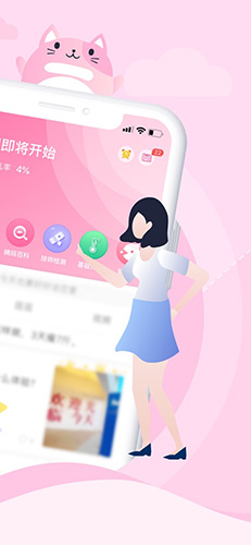 大姨妈APP月经期助手