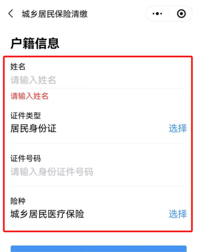 广州粤税通app10