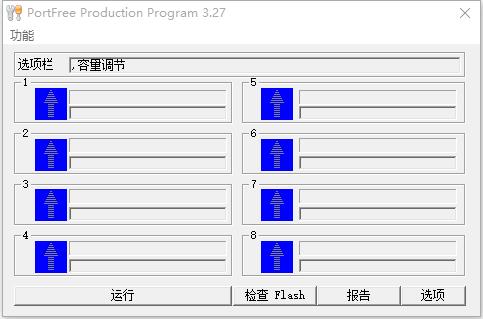 U盘量产工具绿色下载