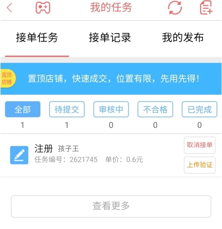 蚂蚁帮扶怎么做任务图片5