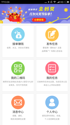 蚂蚁帮扶兼职APP