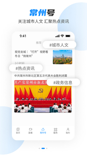 中吴网APP官方版