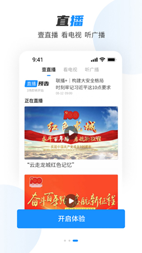 中吴网APP官方版