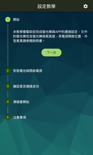 相信演唱会APP