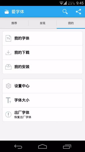 爱字体捐赠版5.9.8