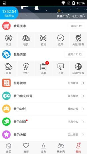 魔游游手游交易APP