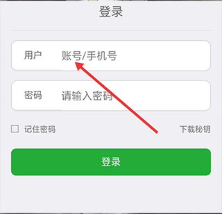 微邮付APP9