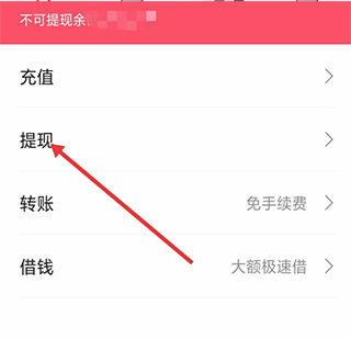 微邮付APP11