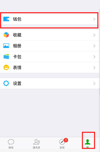 微邮付APP13