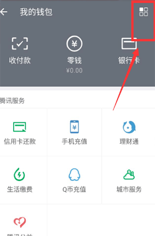 微邮付APP14