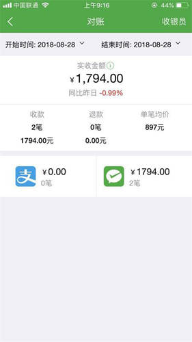 邮政微邮付APP