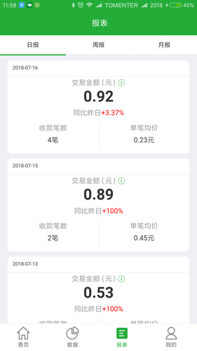 邮政微邮付APP