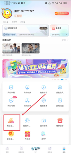 埋堆堆app怎么免费领取vip
1