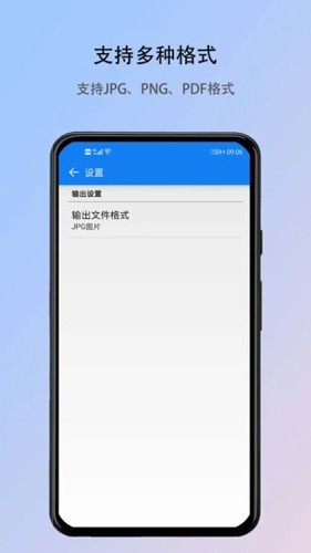 身份证复印APP