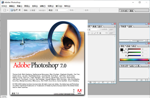 PhotoShop7免费下载