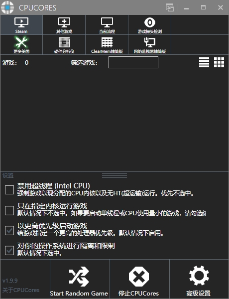 CPUCores(cpu增强软件)下载