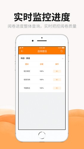 丽升阅卷系统APP