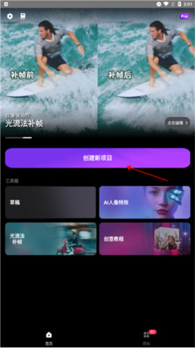 动效忍者AE视频特效制作app5