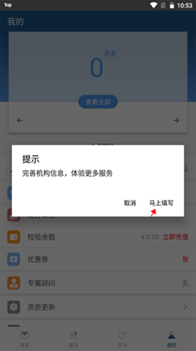 全诊通医生如何认知3