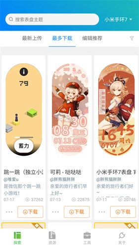 表盘自定义工具APP(自定义手环表盘应用)