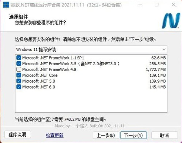 net运行库官方下载