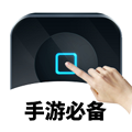 万能自动点击器连点器APP V4.1.5安卓破解版