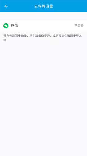 宁盾令牌APP(DKEY Token)