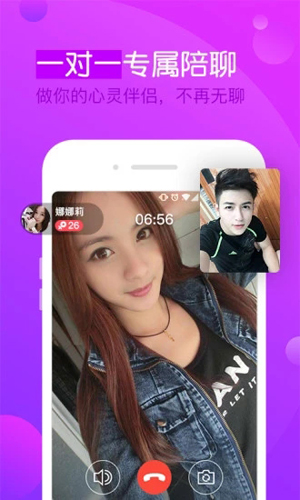 一约聊天APP(一对一视频交友)