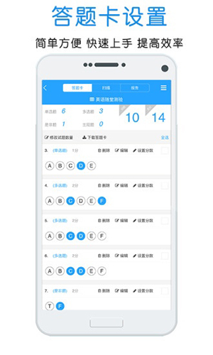 门口易测APP(作业批改软件)