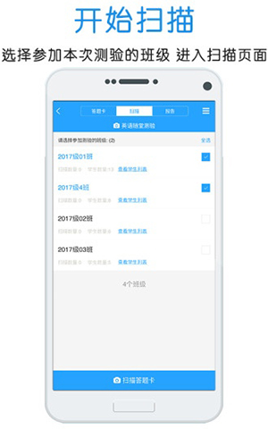 门口易测APP(作业批改软件)