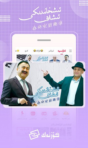 Koznak APP(原：koznaktv)