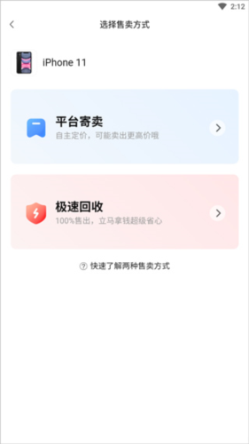 转转app8