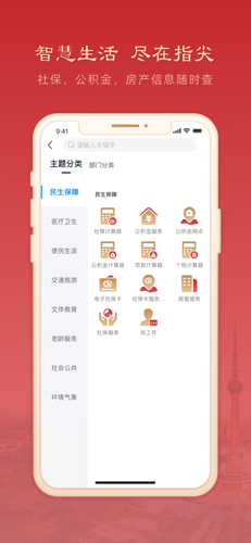 焦我办APP