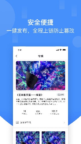 草方格APP(square)数字藏品