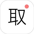 安全取证相机APP