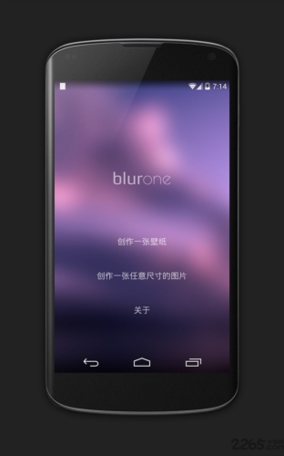 Blurone高级版app2