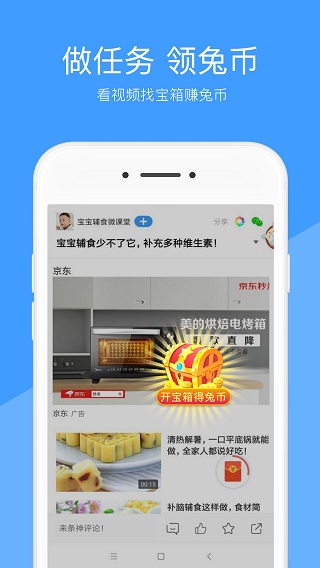 好兔视频app