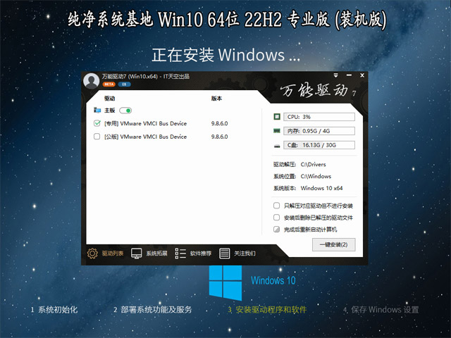 2024年最新GHOST Win10专业版64位永久激活版(22H2)v2024.5 