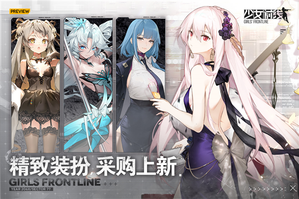 少女前线B服最新版