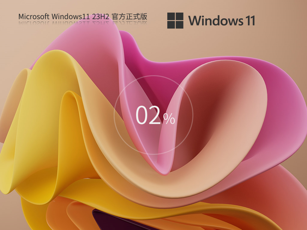 Win11系统纯净版下载|Win11 64位纯净版专业版(永久激活)v2024.5最新版 