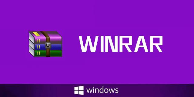 WinRAR电脑版