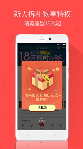 南瓜车APP