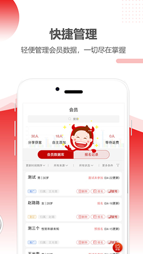 职多多找工作APP