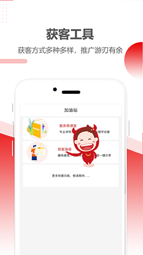 职多多找工作APP