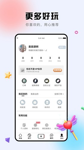 诘旦APP