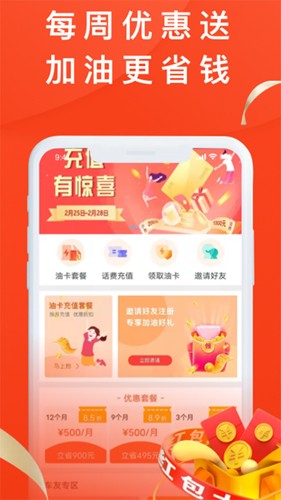 省油宝APP