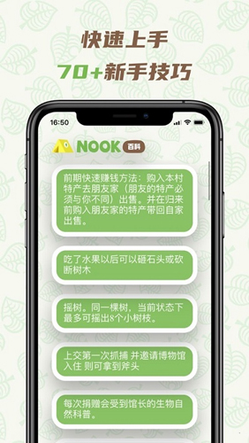 nook百科去广告