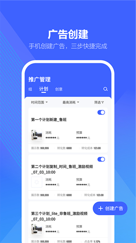 巨量引擎投放app