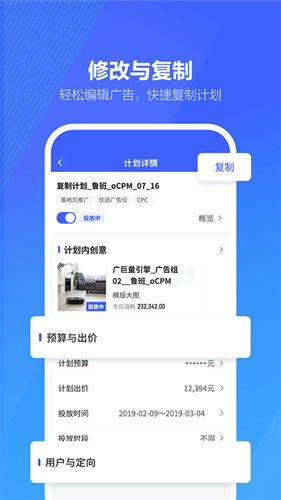 巨量引擎投放app