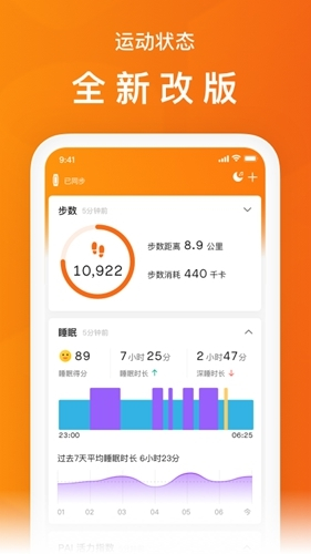 小米运动app1